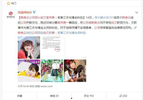 娱乐吃瓜酱营销号的配音